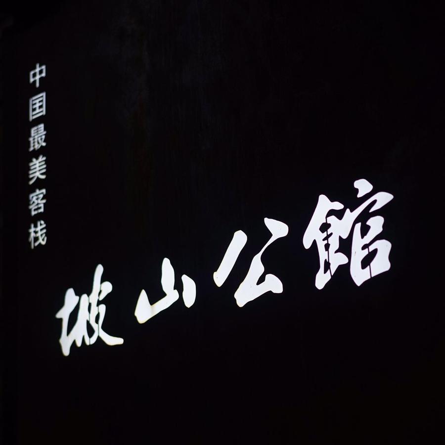 Fenghuang Poshan Inn Exterior foto